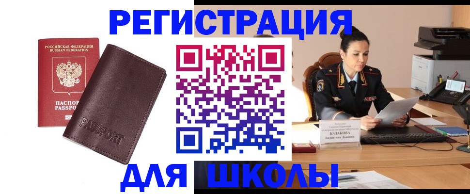 временная регистрация адрес в Боготоле