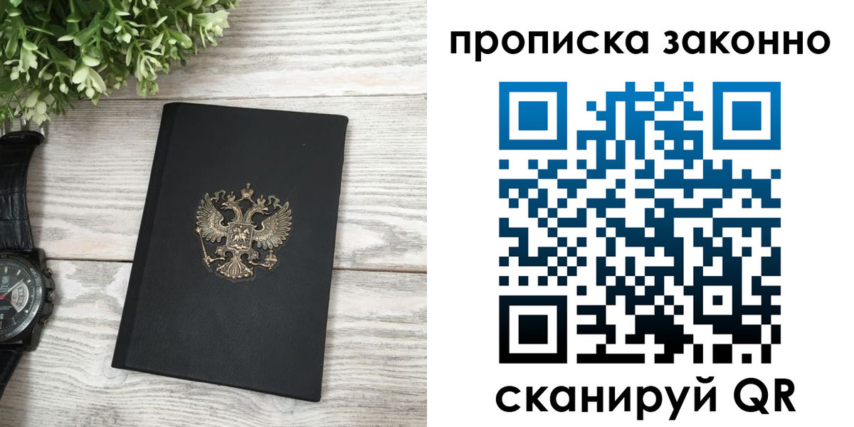 временная регистрация поиск в Боготоле