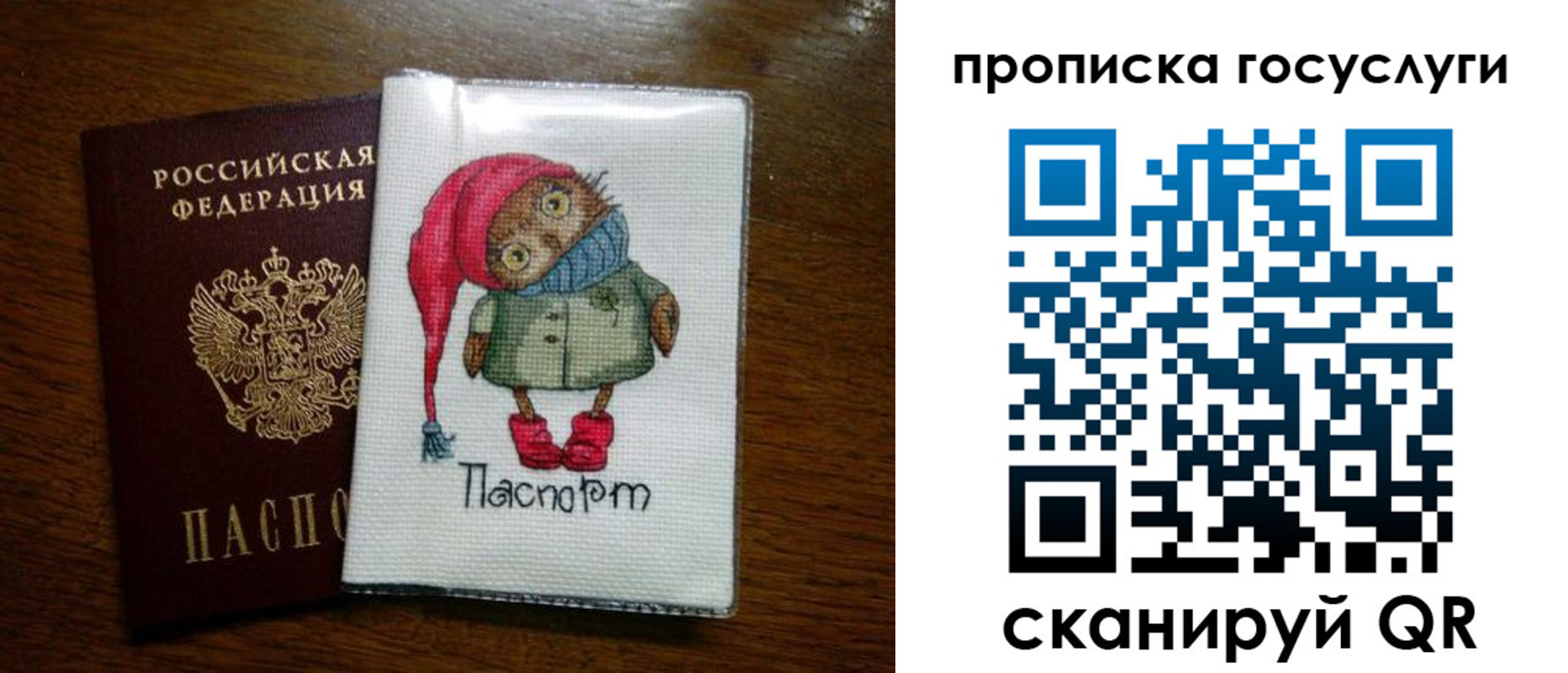 найти адрес прописки в Боготоле