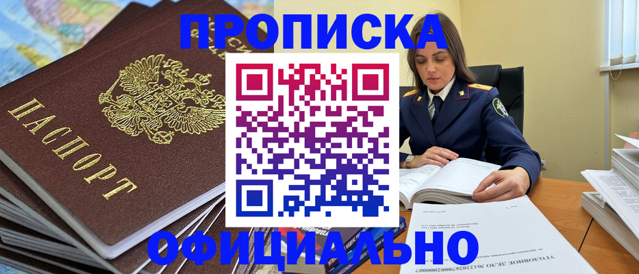 миграционный учет в Боготоле