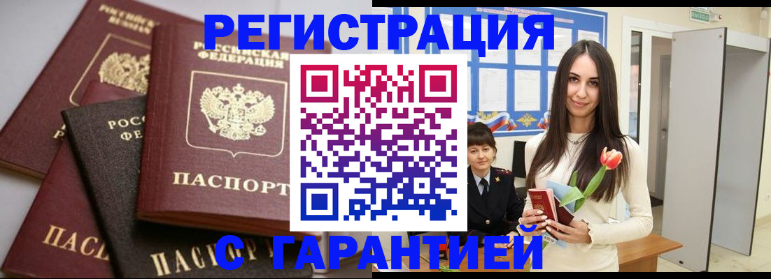временная регистрация госуслуги в Боготоле