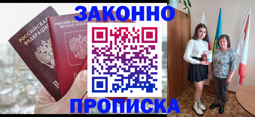 прописка регистрация в Боготоле