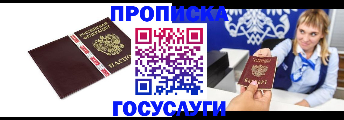 временная регистрация госуслуги в Боготоле