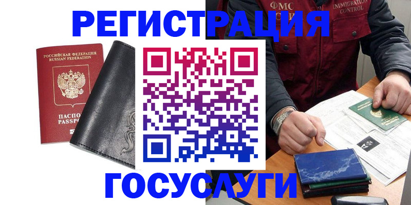 прописка для военкомата в Боготоле