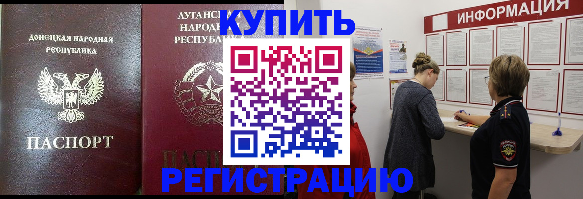 миграционный учет в Боготоле