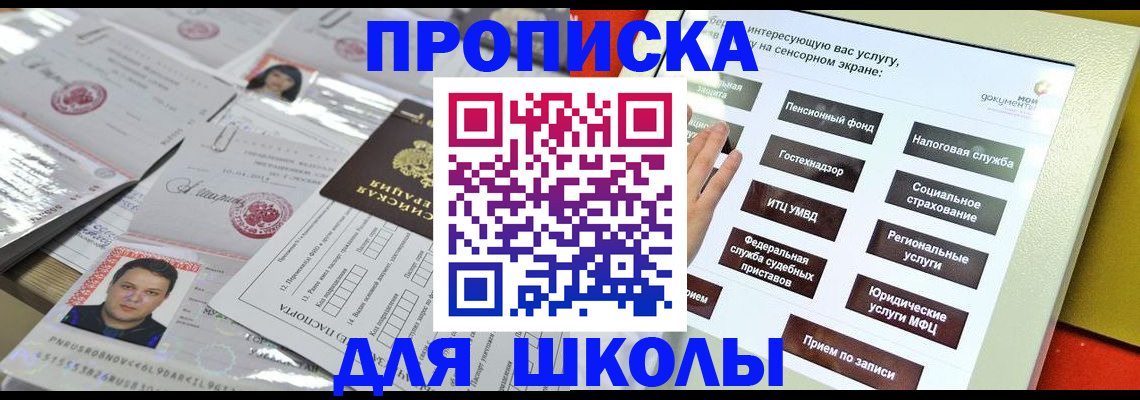 пропишу в квартире в Боготоле